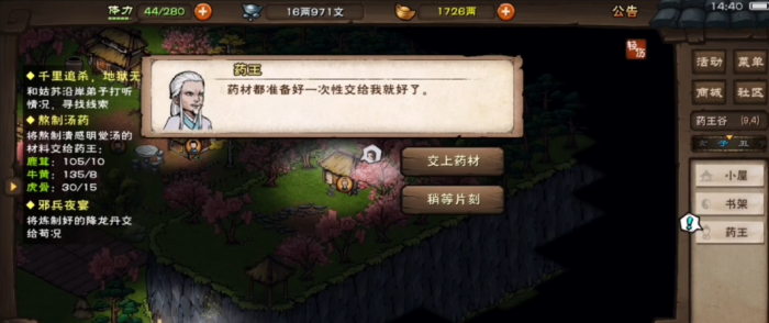 烟雨江湖姜逸尘二阶天赋怎么开3