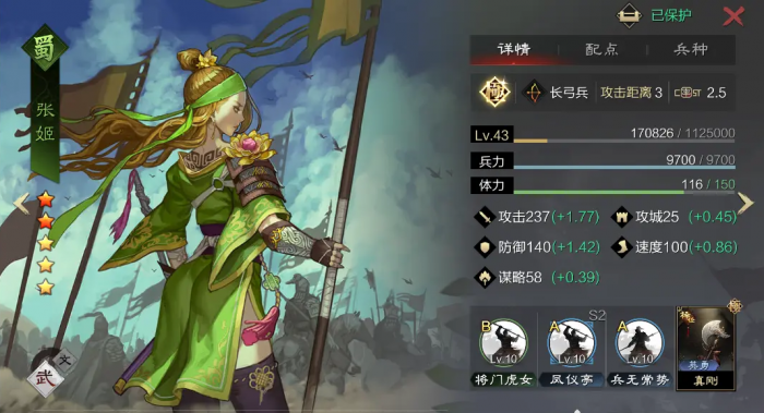 率土之滨张姬怎么玩2