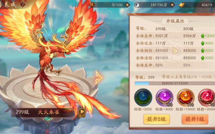 少年三国志2天火朱雀怎么样2