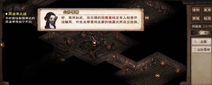 烟雨江湖姜逸尘怎么入队1