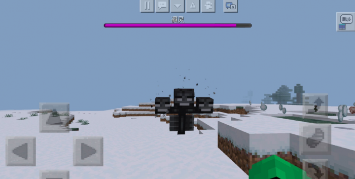 我的世界怎么召唤凋零1