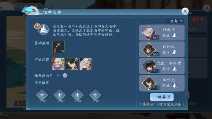 新笑傲江湖新手玩家前期怎么玩1