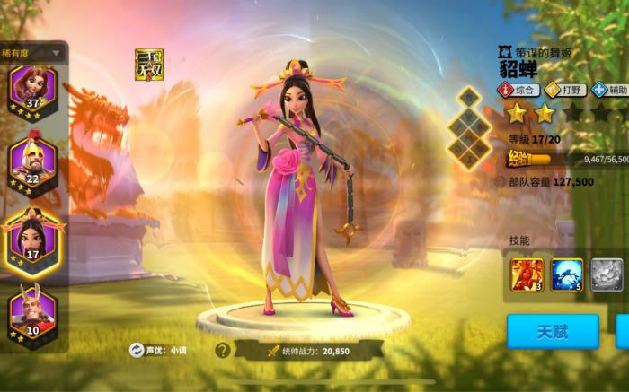 万国觉醒武将为什么跳星2