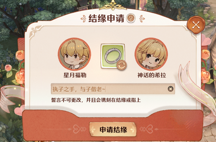 森之国度结缘怎么玩1