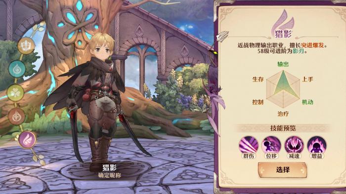 森之国度猎影怎么玩1