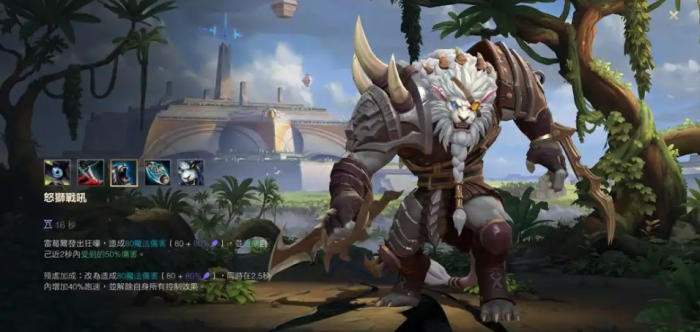 英雄联盟手游狮子狗出什么装备2