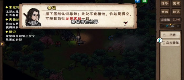 烟雨江湖孽缘孤煞怎么做1