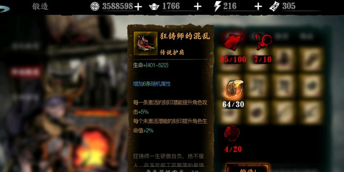 影之刃3怎么刷精钢板2