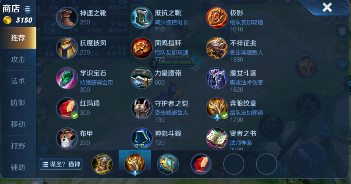 王者荣耀鬼谷子有哪些技巧1