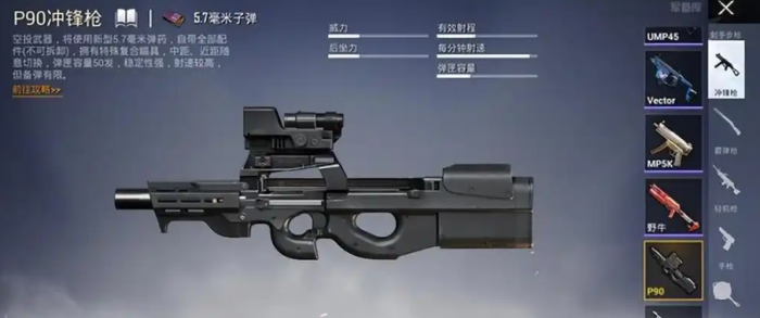 绝地求生空投里的枪怎么选2