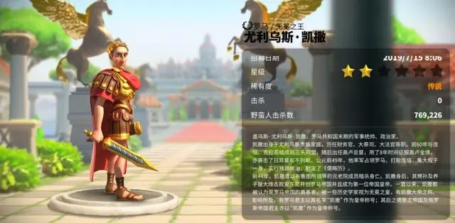 万国觉醒凯撒怎么得到1