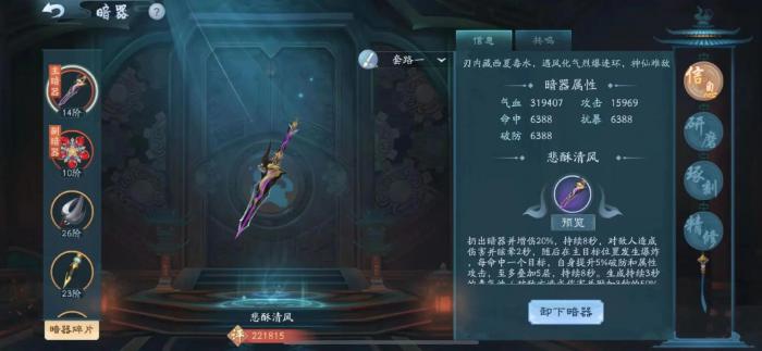 新笑傲江湖论剑怎么玩1