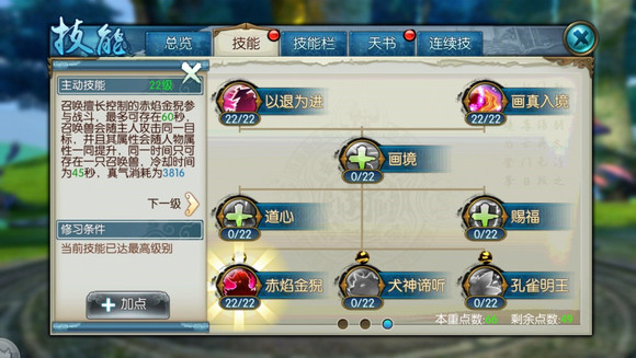 诛仙手游灵契选什么召唤兽1