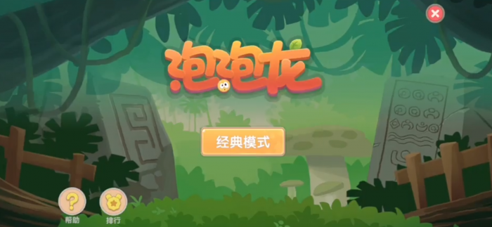 摩尔庄园泡泡龙怎么玩2