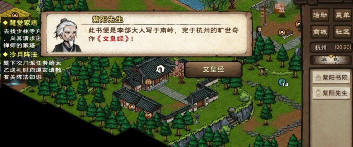 烟雨江湖文皇经残本怎么得1