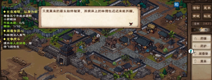 烟雨江湖闻香有异心怎么做3