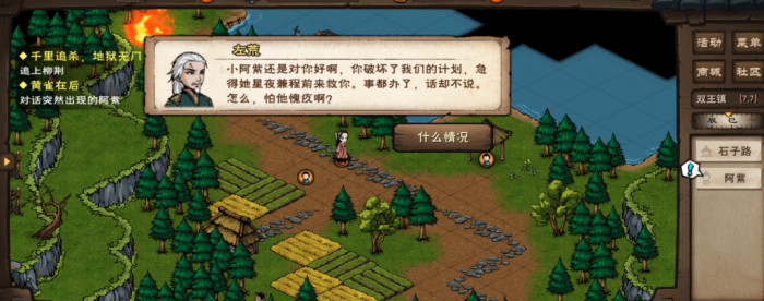 烟雨江湖怎么精进烈阳神掌1