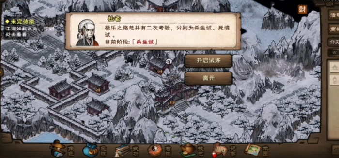 烟雨江湖怎么成为极乐徒1