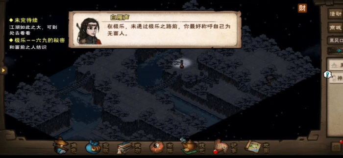 烟雨江湖怎么成为极乐徒2