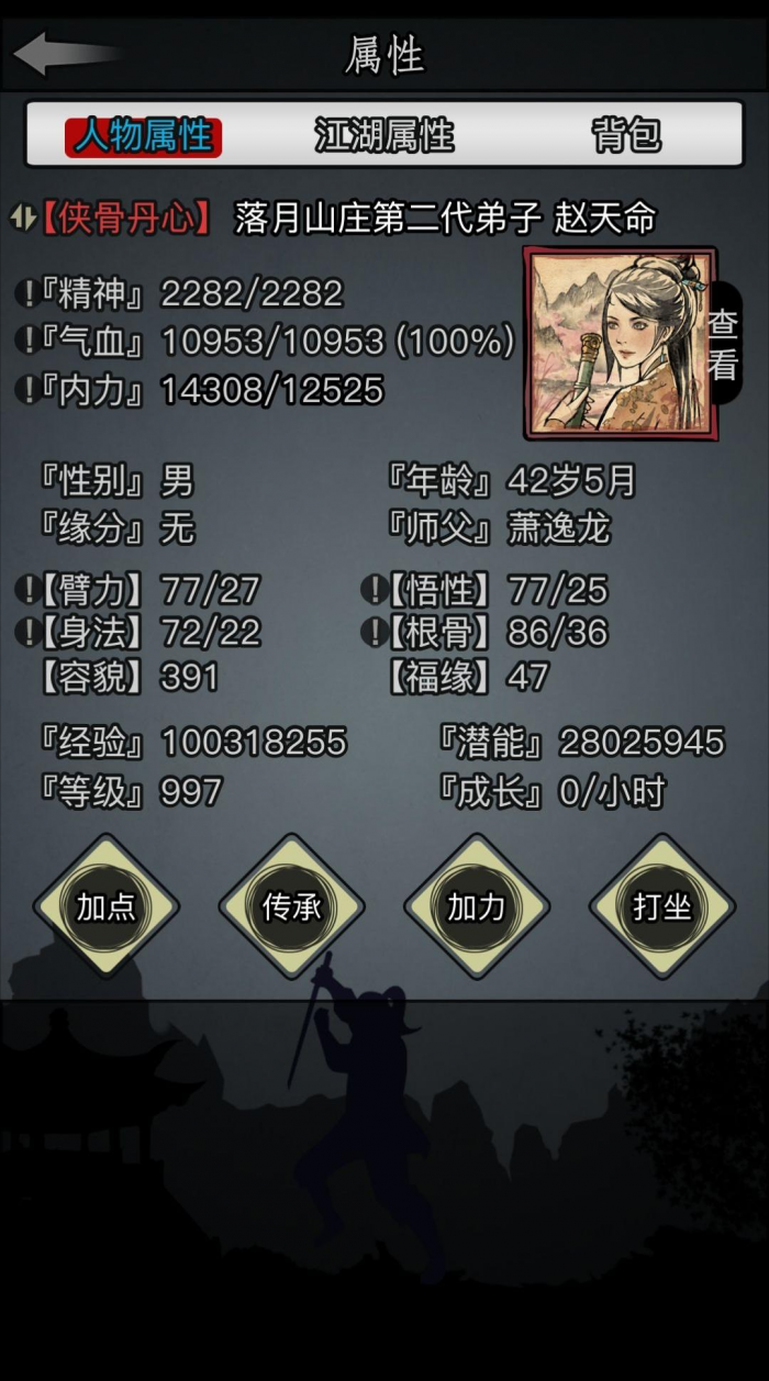 放置江湖怎么转生1