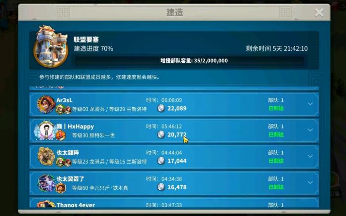 万国觉醒联盟积分怎么得2