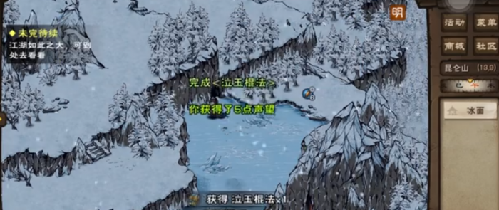 烟雨江湖泣玉棍法怎么得3