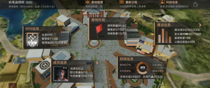 明日之后营地有什么用3