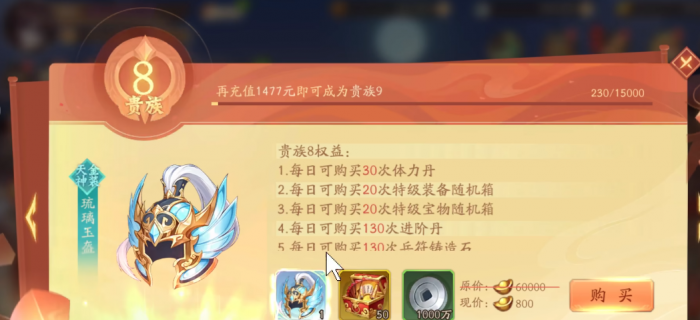 少年三国志天金装备怎么样2