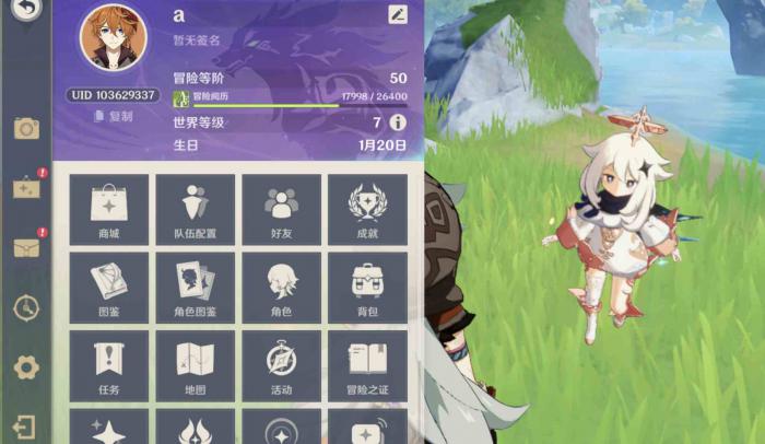 原神怎么提升冒险等级1