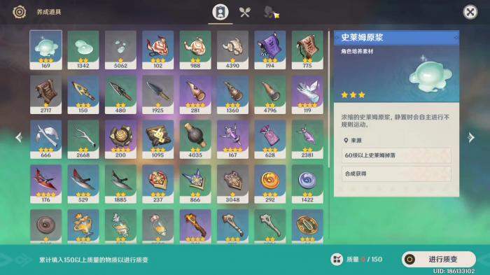 原神使用参量质变仪可以得到什么2