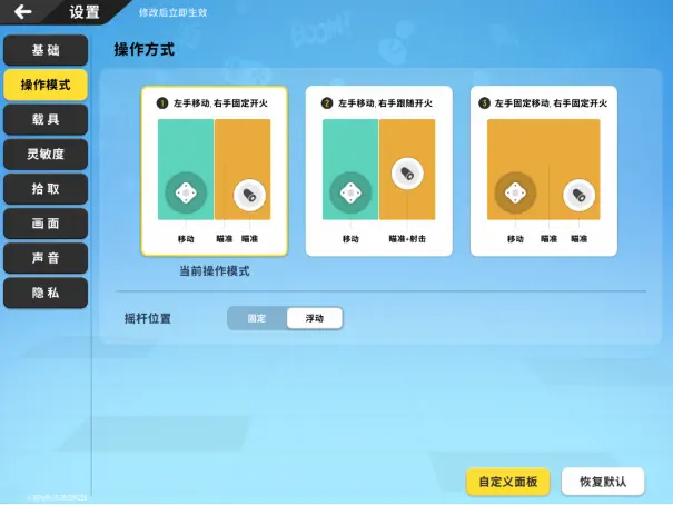 香肠派对怎么设置比较好3