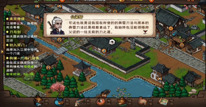 烟雨江湖奔雷刀决怎么得3