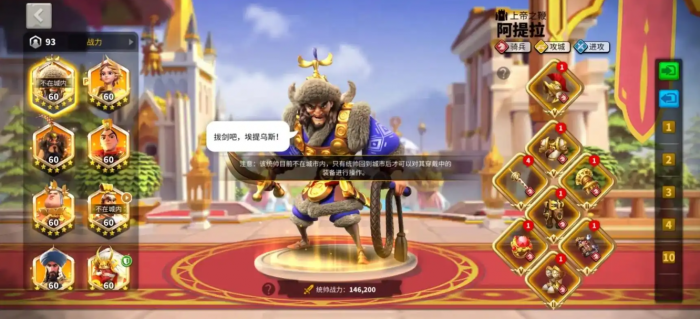 万国觉醒阿提拉怎么样1