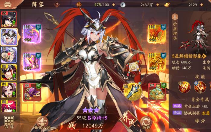 少年三国志2紫金群雄怎么选2