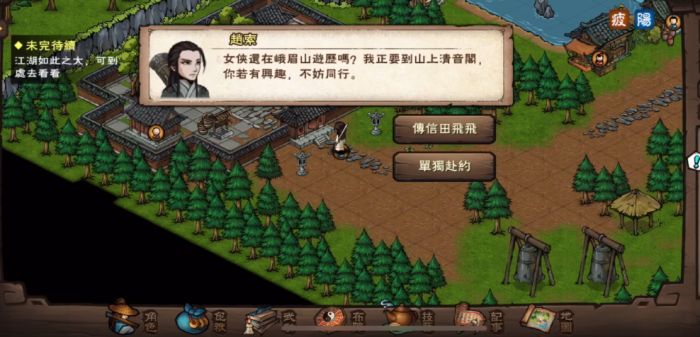 烟雨江湖春闺梦里人怎么做3