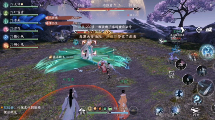 逆水寒手游山海四象怎么打2