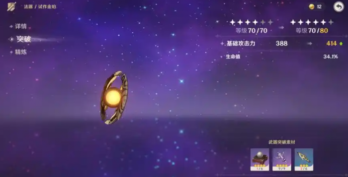 原神心海适合什么四星武器2