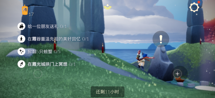 光遇里怎么拿螃蟹2