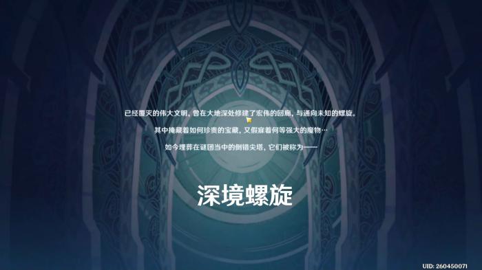 原神深境螺旋里地脉异常怎么应对2