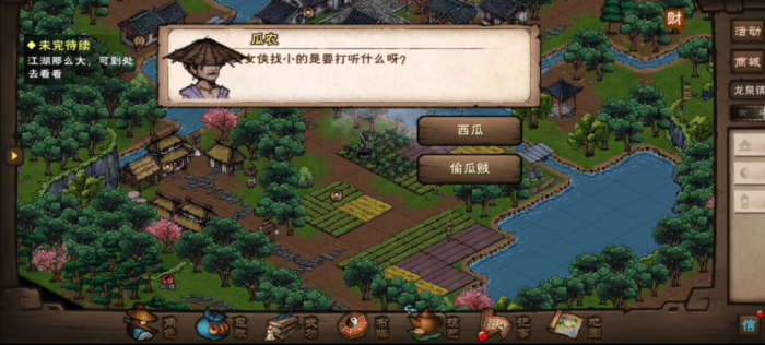 烟雨江湖偷瓜贼怎么做1