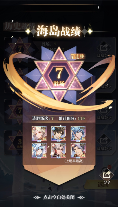 斗罗大陆海岛竞技怎么选1