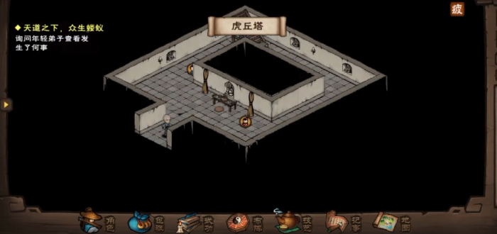 烟雨江湖虎丘塔任务怎么做3