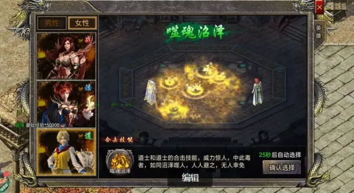 热血合击推荐什么组合技能2