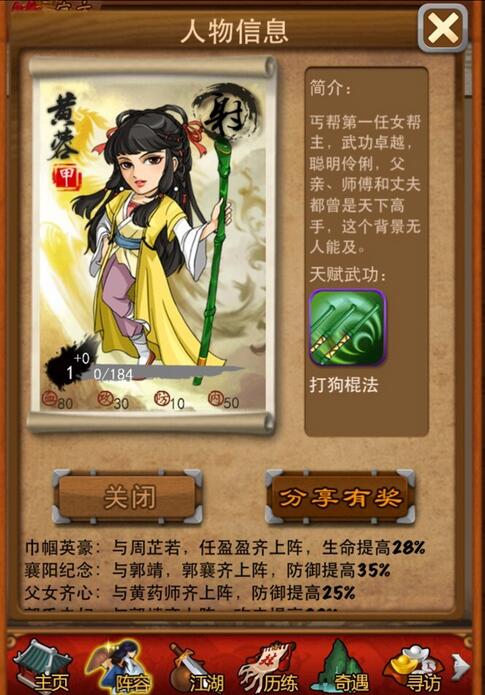 大掌门巅峰寻侠给什么2