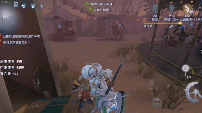 第五人格怎么牵制破轮1