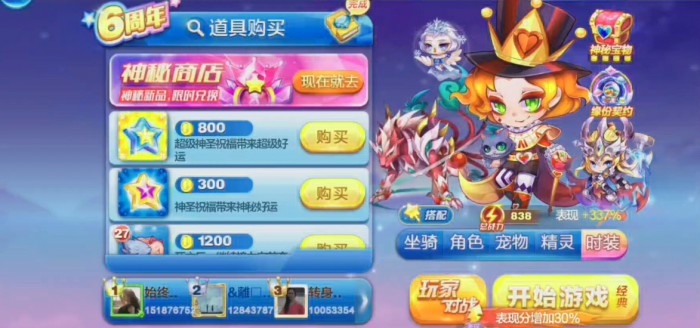 天天酷跑帽子先生怎么获得的2