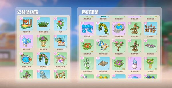 摩尔庄园和邻居公共建筑怎么买2