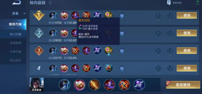 王者荣耀司马懿怎么玩1