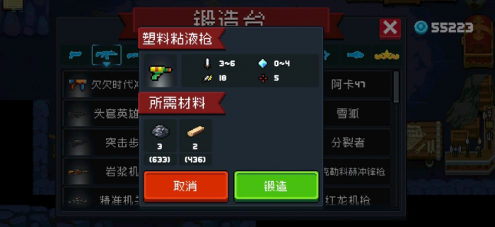 元气骑士锻造台怎么使用1