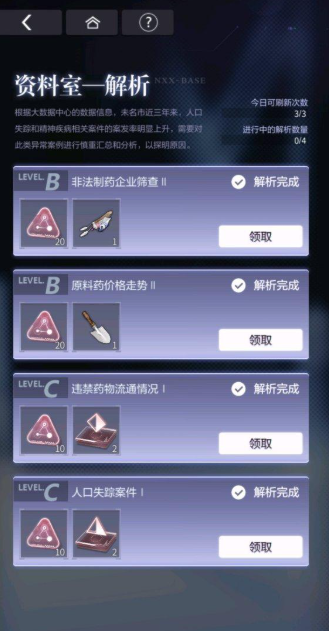 未定事件簿信心值怎么获得1